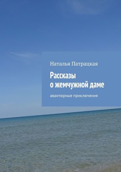 Книга Граф Нефт (СИ)
