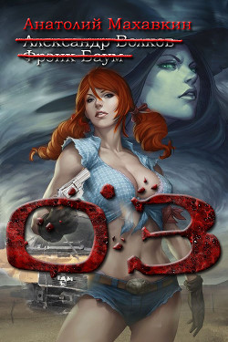 Книга О3 (СИ)