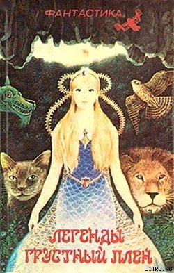 Книга Апсу