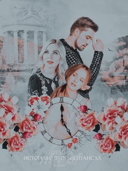 Книга Love is above all (СИ)