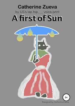 Читать онлайн книгу A first of Sun автор Zueva Catherine Книга A first of Sun