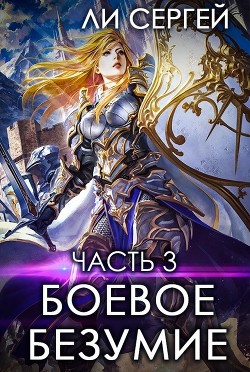 Книга Темный властелин (СИ)