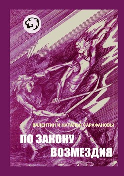 Читать онлайн книгу За тенью дракона (СИ) автор Бабакин Валентин Книга За тенью дракона (СИ)