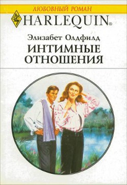 Книга Интимные отношения