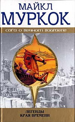 Книга Белые звезды