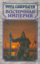 Книга Восточная Империя
