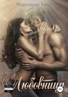 Книга Любовница