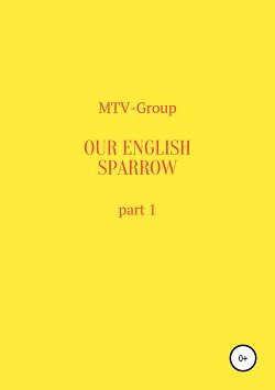 Читать онлайн книгу Our English sparrow. Part 1 автор MTV-Group Книга Our English sparrow. Part 1