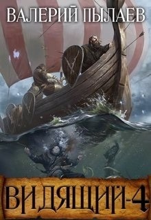 Книга Путь домой (СИ)