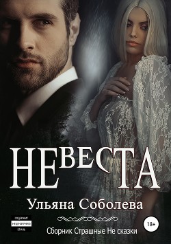 Книга Невеста для Хана