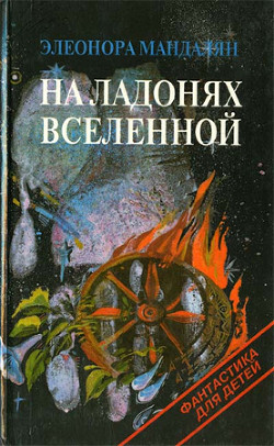 Книга Последний мальчик
