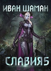 Книга Возмездие (СИ)
