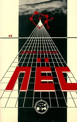 Книга Пёс (Роман)
