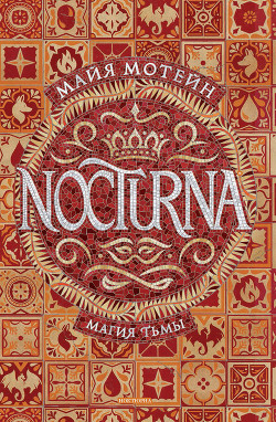 Книга Магия тьмы