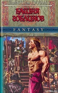 Книга Часы Ираза