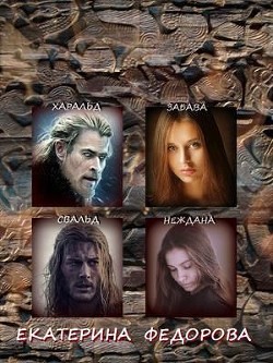 Книга Дротнинг (СИ)