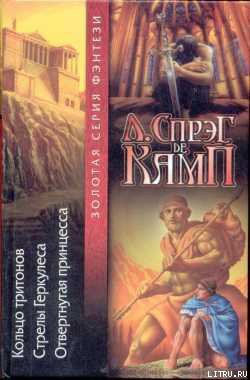 Книга Отвергнутая принцесса