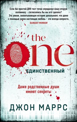 Читать онлайн книгу The One. Единственный автор Маррс Джон Книга The One. Единственный