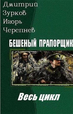 Книга БП (СИ)