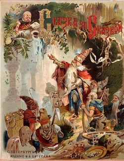 Книга Сказка за сказкой (Совр. орфография)