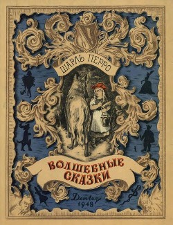 Книга Волшебные сказки