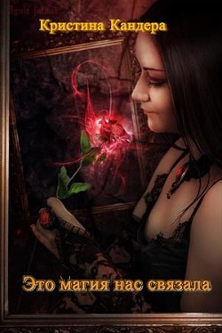 Книга Никогда не поздно (СИ)