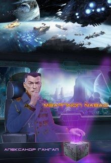 Книга Давай поиграем! (СИ)