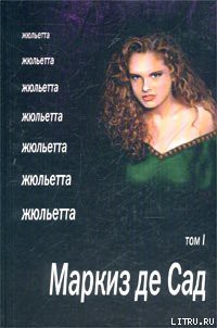 Читать онлайн книгу Жюльетта. Том I автор де Сад Маркиз Донасье?н Альфонс Франсуа Книга Жюльетта. Том I
