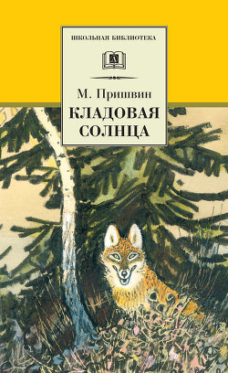 Книга Остров спасения