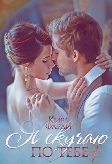 Книга Укрощение строптивой (СИ)