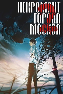 Читать онлайн книгу Монстр (СИ) автор Книга Монстр (СИ)