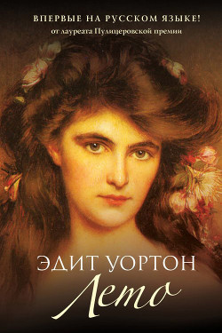 Книга Лето