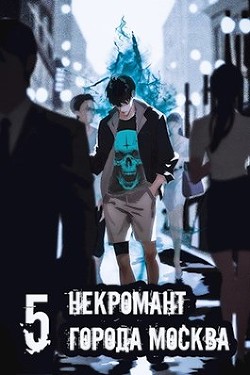 Читать онлайн книгу Апокалипсис (СИ) автор Книга Апокалипсис (СИ)