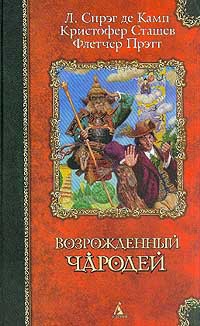 Книга Стена змей