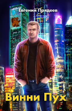 Книга Винни Пух