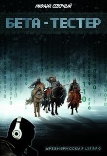 Книга Вспомнить все (СИ)