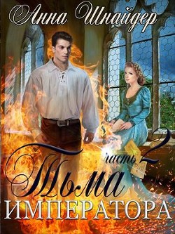 Книга После (СИ)