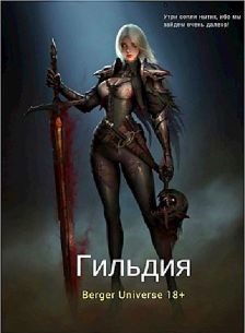 Книга Сердце Войны - 1 (СИ)