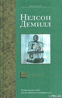 Книга В никуда