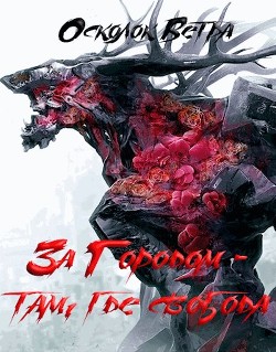 Книга Жизнь номер 666: 