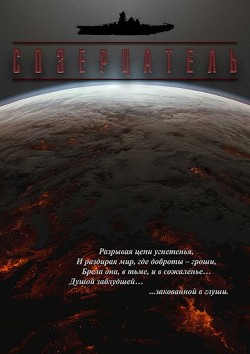 Книга Осколки воспоминаний (СИ)