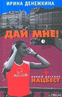 Книга Моя прекрасная Энн