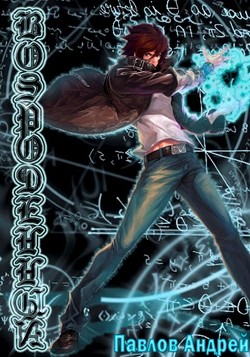 Книга Последняя воля (СИ)