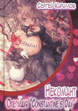 Книга Операция 