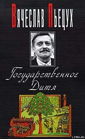 Книга Ночные бдения с Иоганном Вольфгангом Гете