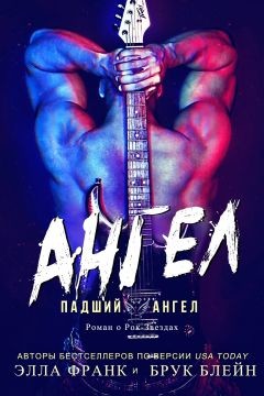 Читать онлайн книгу Ангел (ЛП) автор Блейн Брук Книга Ангел (ЛП)