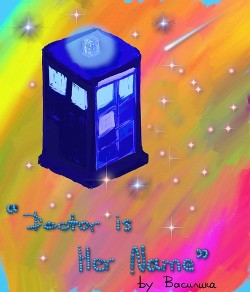 Книга Doctor is Her Name! (СИ)