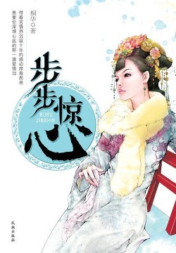Читать онлайн книгу Поразительное на каждом шагу (ЛП) автор Хуа Тун Книга Поразительное на каждом шагу (ЛП)