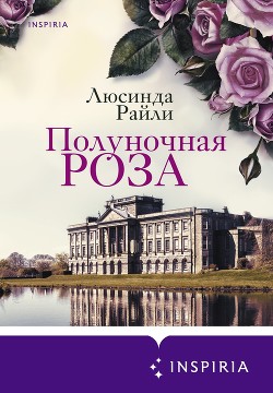 Книга Полуночная роза