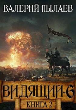 Книга Рагнарёк. Книга 2 (СИ)